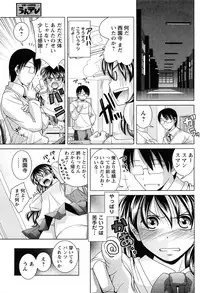 Magazine WOoooo! Z [2009-02]