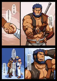 [Tora Shutsubotsu Chuui (Zelo Lee)] My Brave Lover [Chinese]