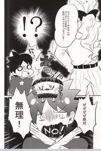 (Shota Scratch SP3) [Enokinoki (Fujinami)] Ore no Shitsuji Desho! ? (Youkai Watch)