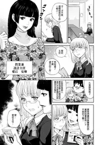 [Tohzai] Yuuwaku Office [Chinese] [无毒汉化组]