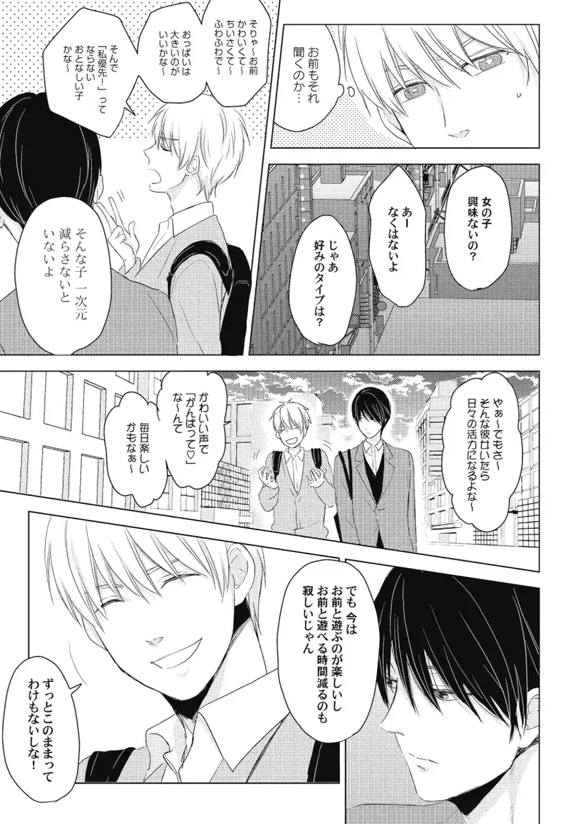 Cherry to Skirt - Cherry and Skirt