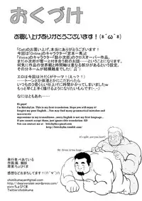 [Bear Tail (Chobi)] Call [English] [BiitchyLin] [Digital]