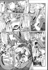 [Fujimi] Shoujo Sanka