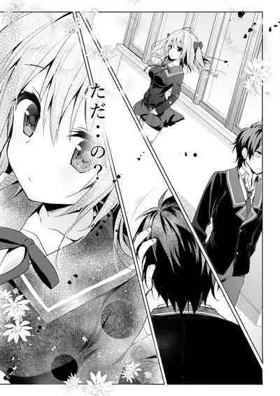 Nyancology Soushuuhen