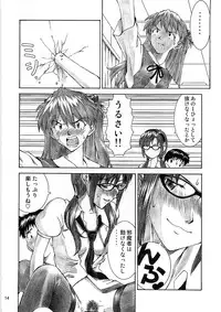 (C79) [Tengu no Tsuzura (Kuro Tengu)] BLUE LEAF (Neon Genesis Evangelion)