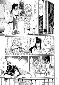 (C95) [Studio Katsudon (Manabe Jouji)] Ring x Mama Bangaihen Comics