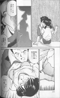 [Fuji Katsupiko] Piko Piko World 1