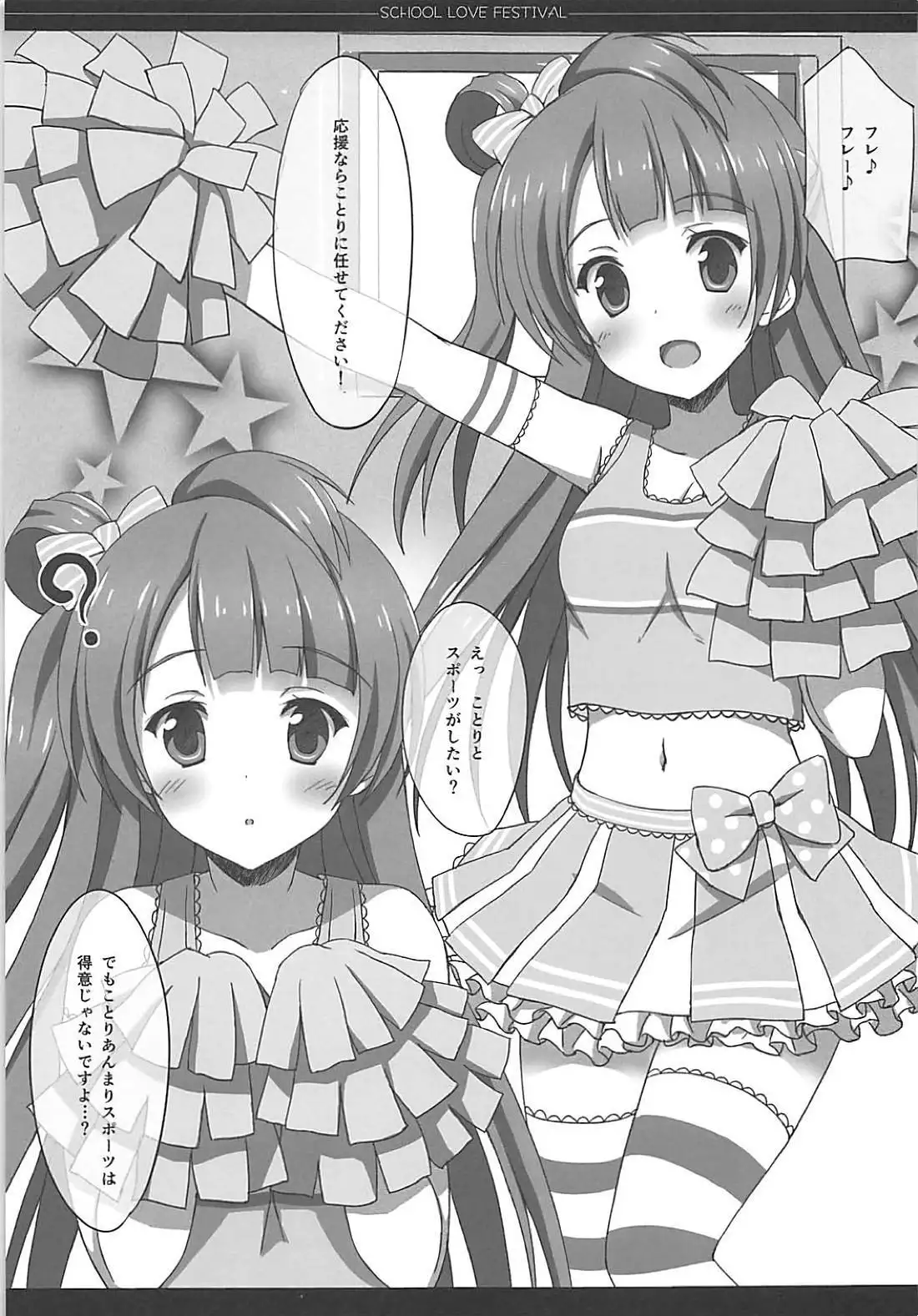 Love Collection! 【4season lovelive! 総集編】