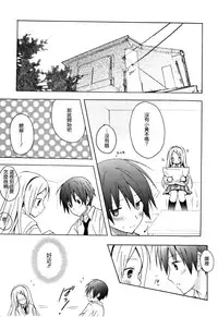 [Komiya Yuuta] Candy Puff Shokai Genteiban + Mini Art Collection [Chinese] [無邪気漢化組]