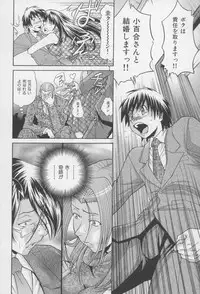 [Masuda Inu, Kurashina Ryou] Seigiou ~48 no Kiseki~ Gekan