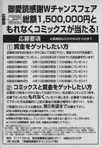 [Matsusaka Takeshi] Zutto Issho | Together Forever [English] {SaHa}