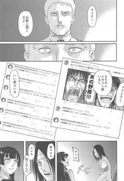 Anta wa Koko de Fuyu to Iku no yo