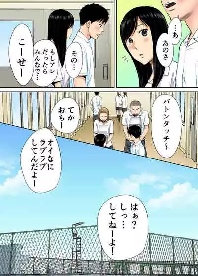 [Katsura Airi] Karami Zakari vol. 1 [Colorized]