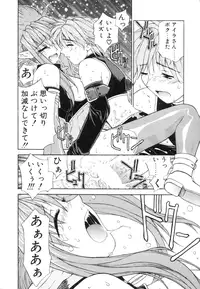 [Nagase Rurio] Fantaseed