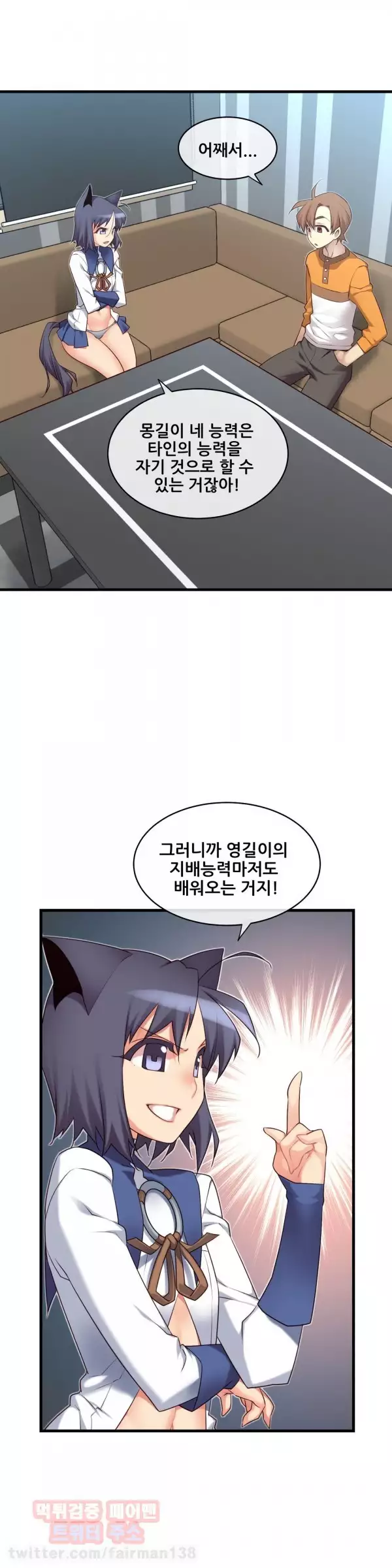 Master in My Dreams Ch.90-115