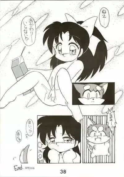 (C44) [Komachiya (Various)] Fun House 3 (Various)