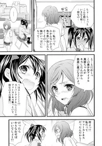 (C87) [Sweet Pea (Ooshima Tomo)] Nico&Maki Collection (Love Live!)