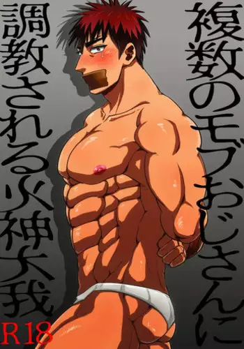 [Imozuru-shiki (Utsubo Kazura)] Fukusuu Mob Oji-san ni Choukyou Sareru Kagami Taiga (Kuroko no Basuke) [Digital]