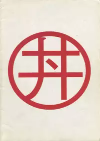 [Studio Katsudon (Manabe Jouji)] Ura Outlanders Vol.10 (Popful Mail, Keiou Yuugekitai)