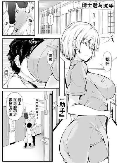 [Ishi Kenpi (Issi-13)] Seikyouiku Kagai Jugyou ~Toshishita ni Yasashii Gal~【我一个人汉化】