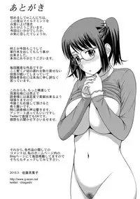 [Satou Chagashi] Mild Mint [Digital]