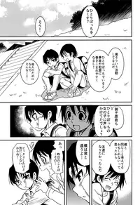 (HaruCC23) [Akimasaya (Akima)] Shinshoku (Boku Dake ga Inai Machi)
