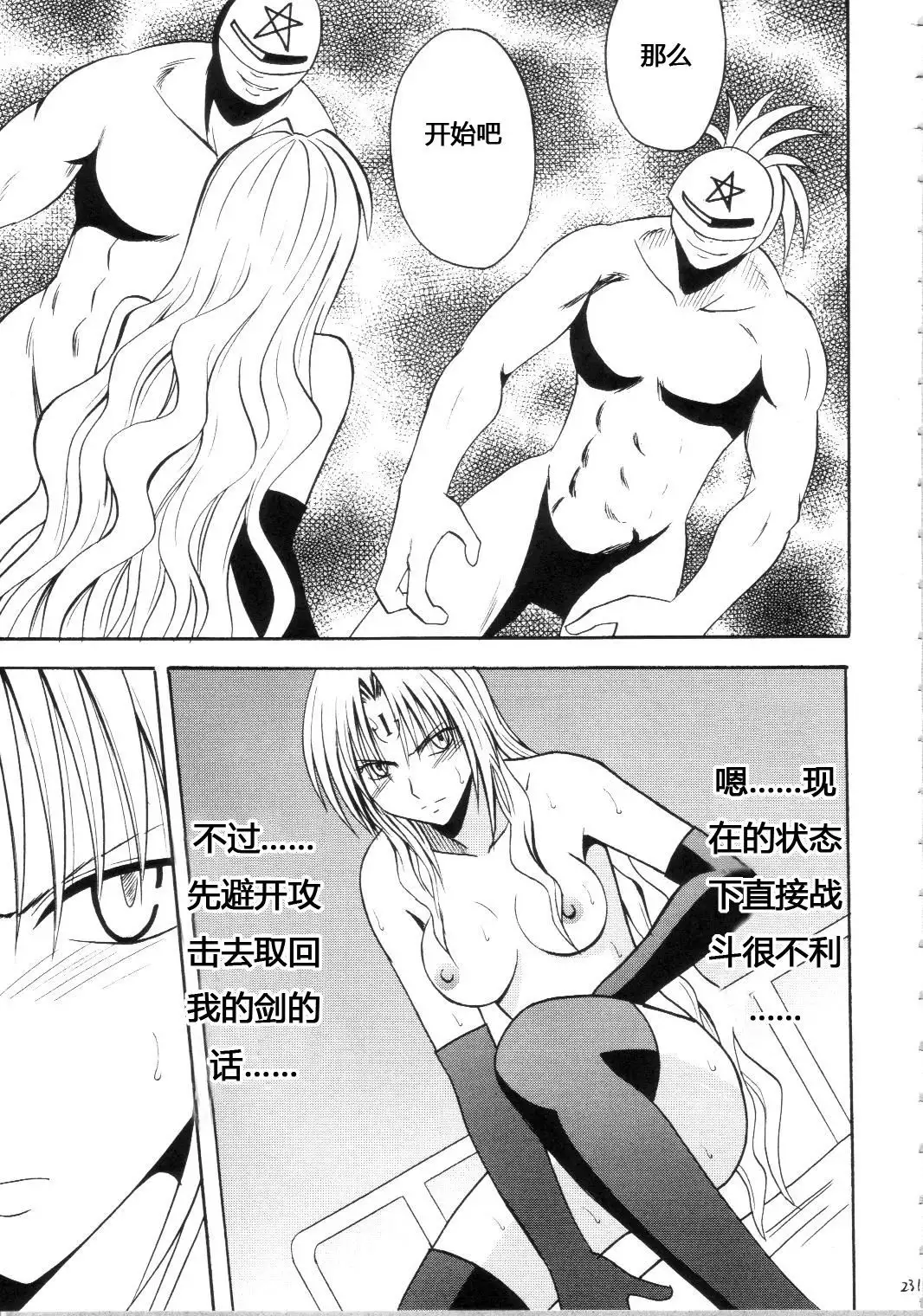 Sephiria Hard Soushuuhen