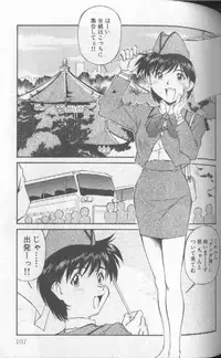 [Fuji Katsupiko] Piko Piko World 1