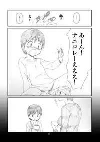 [Studio N.BALL (Haritama Hiroki)] Kaze Mama! "Yotsubato!" Nijisousaku Soushuuhen Mamakan (Yotsubato!) [Digital]