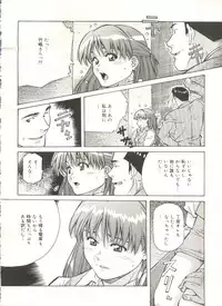 [Amano Youki] Love Chips