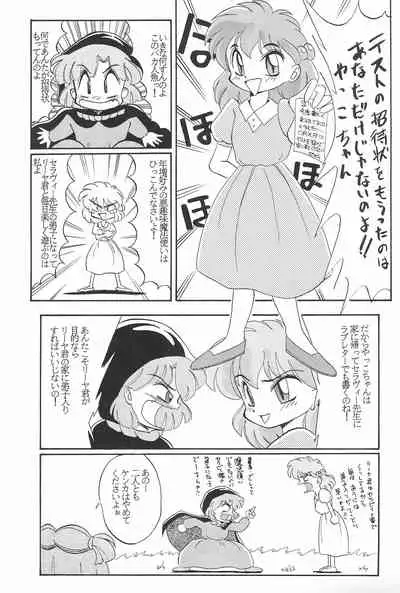 Omocha Da! Chachacha!! Kai