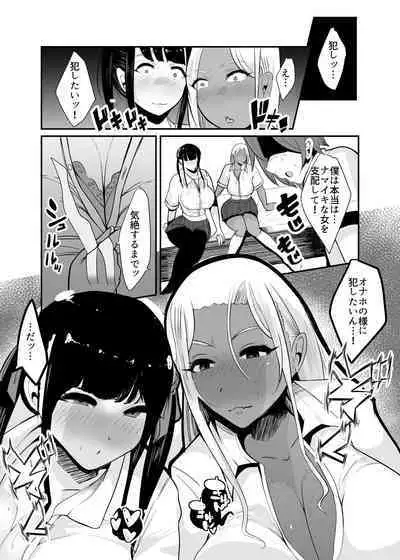 Karakatte kita Gal to Jiraikei Joshi o Hanru zyougekan pakku