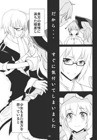 (C78) [SINIZON (Kusano Houki)] Yadorigi -Kanzenban- (Touhou Project)