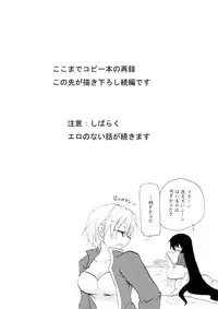 [Otona no Douraku (Orenuma Tooko)] Touch Me Please+ [Digital]