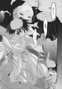 [Kima Azusa] Are oharai shimasu?