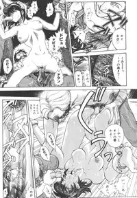 [Yosuteinu] Dogman Scrap