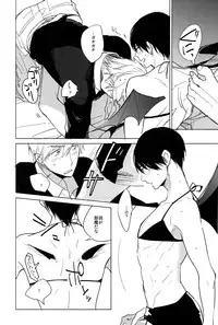 (Renai Endorphin 3) [licca (Kashima)] DEVIL H (Free!)