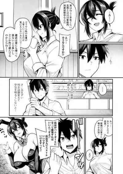 Bakunyuu Zuma no Midashinami