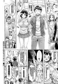 [Okumoto Yuuta] Koizome Marking [Chinese] [篆儀通文書坊漢化]