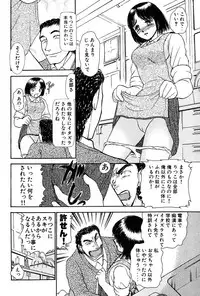 [Ayasaka Mitsune] Ritchan no Kutibiru Vol.01