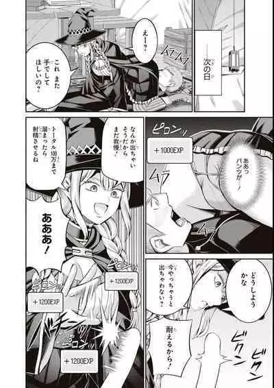 エロいほど最強! ダンジョンでセックス無双アンソロジーコミック