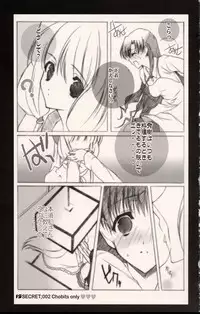 [Shounen x Shoujo (Kisaragi Mizu)] Secret;002 (Chobits)