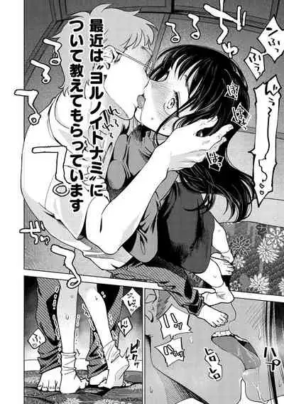 [Yoikono tt] DREAM ni Kogarete - Longing For a Dream [Digital]