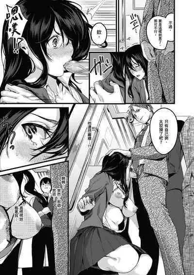 Shoujo Fondue - Sweet Girls Sex Diary | 少女性愛日記