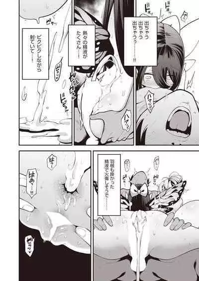 Yousei Harem Daibakuhatsu Ch. 3