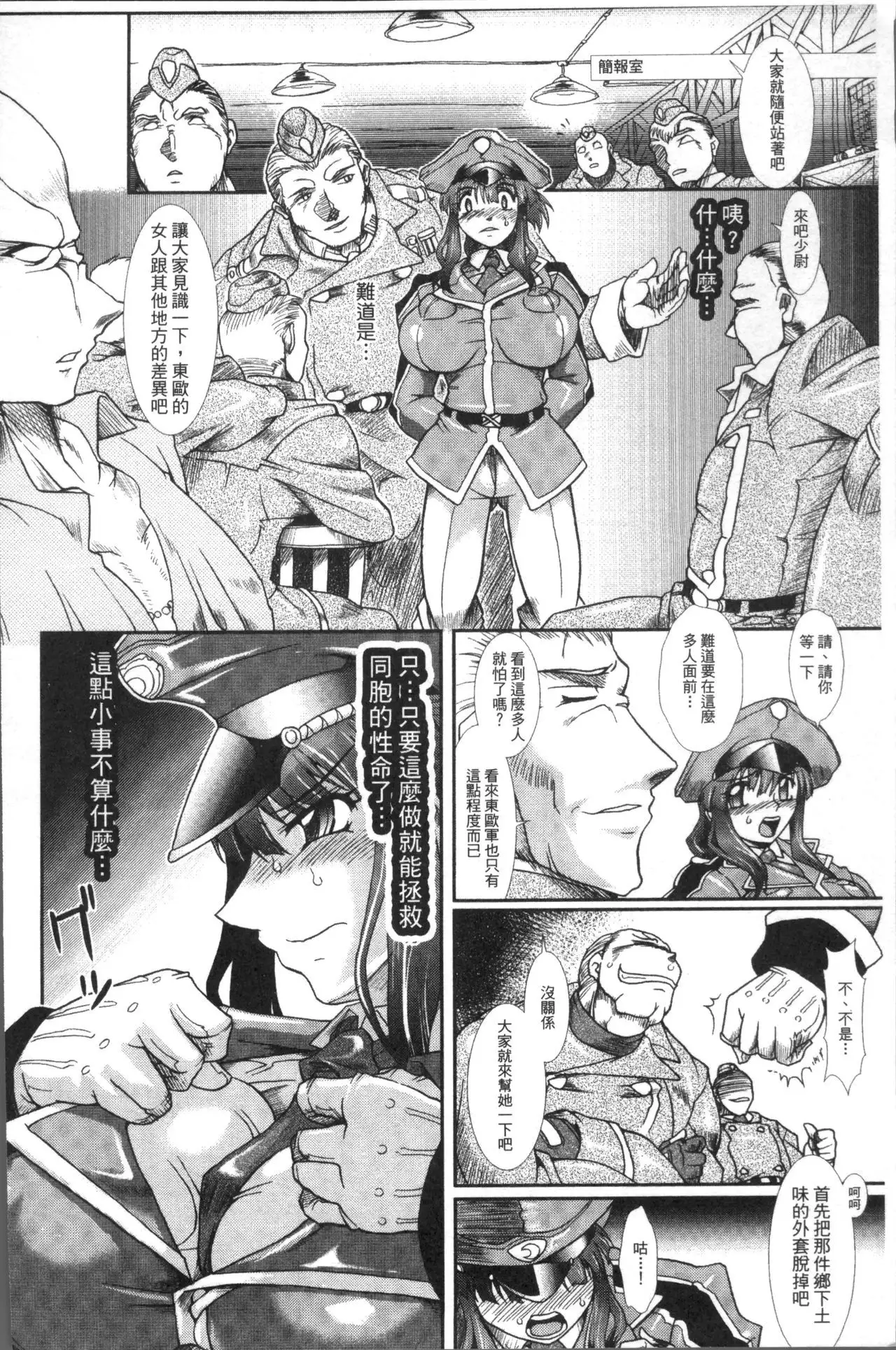 Shokutai no Yoru Ingoku no Chigiri