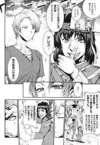 [Erect Sawaru] Raikou Shinki Igis Magia -PANDRA saga 3rd ignition-