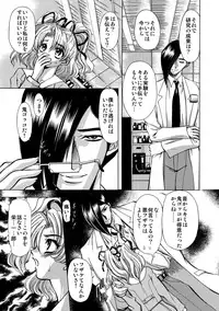 [Global One (MARO)] S Sadistic M Monster