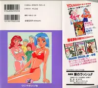 [Kannori] Unabarake Ai no Rush!!