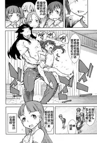 [Suzuki Kyoutarou] Jinrou Kyoushitsu [Chinese] [najizhimo汉化]